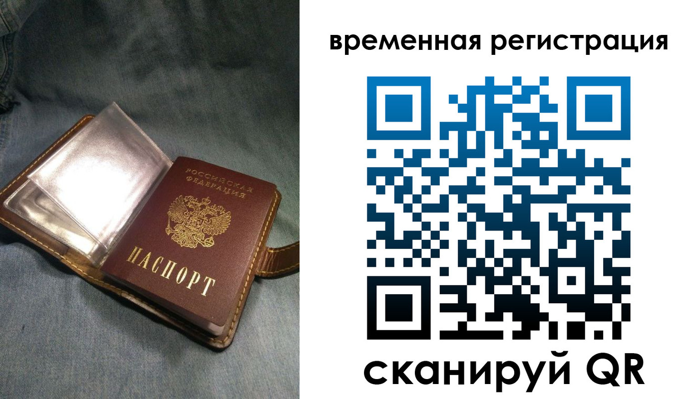 прописка для кредита в Марий Эл