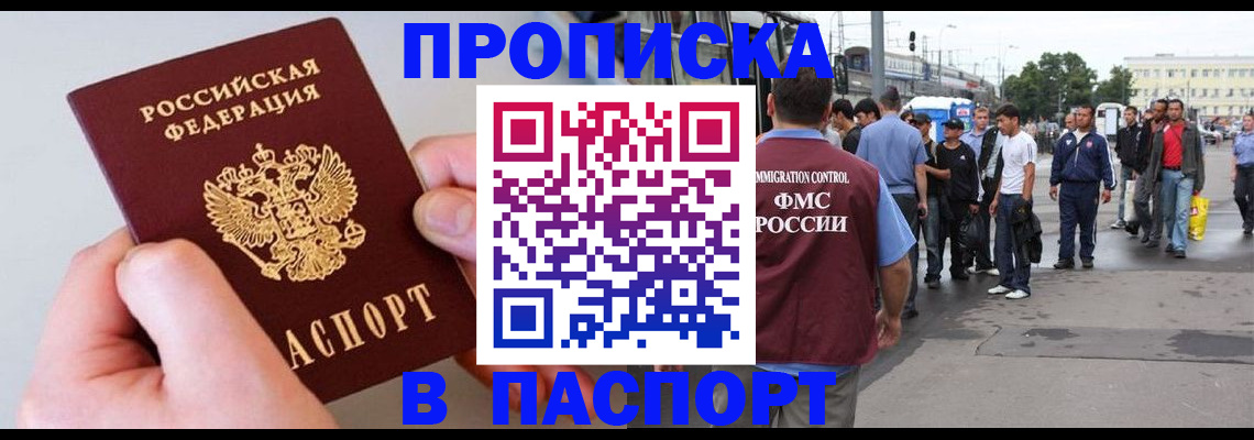 прописка паспорт в Марий Эл