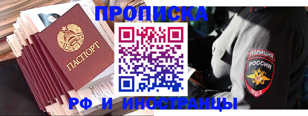 прописка в квартире в Марий Эл