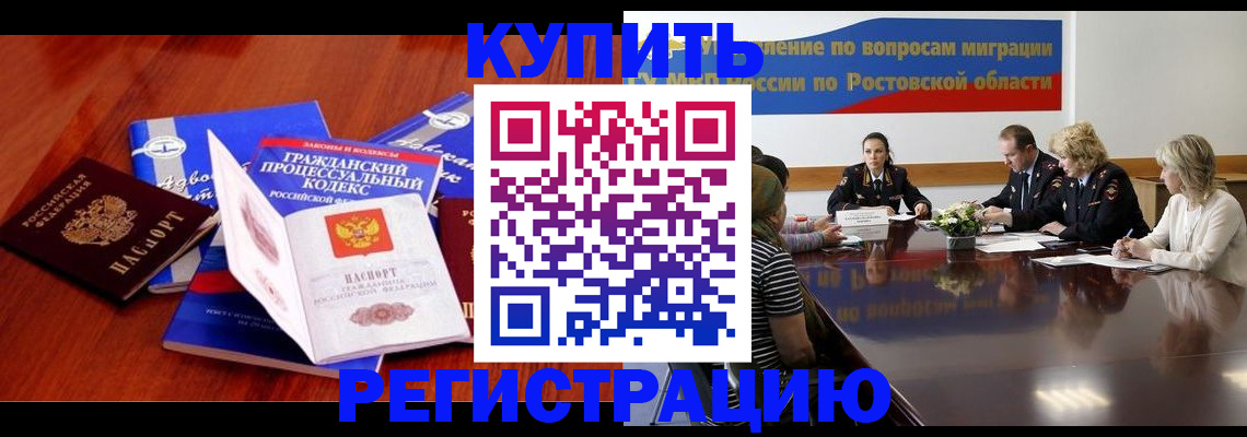прописка 2025 в Марий Эл