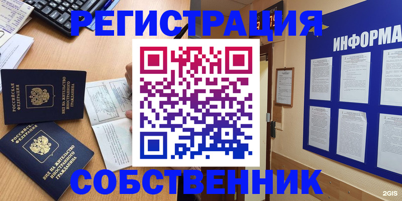 временная регистрация для всех в Марий Эл