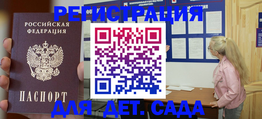 временная регистрация в квартире в Марий Эл