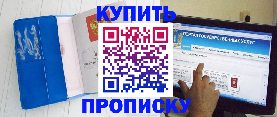 временная регистрация в Марий Эл