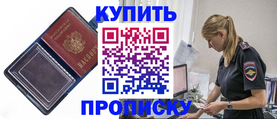 временная регистрация надежно в Марий Эл
