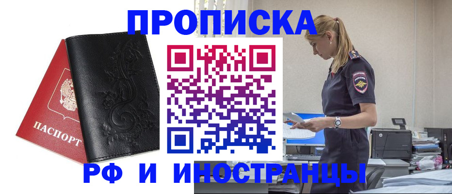 где прописаться в Марий Эл