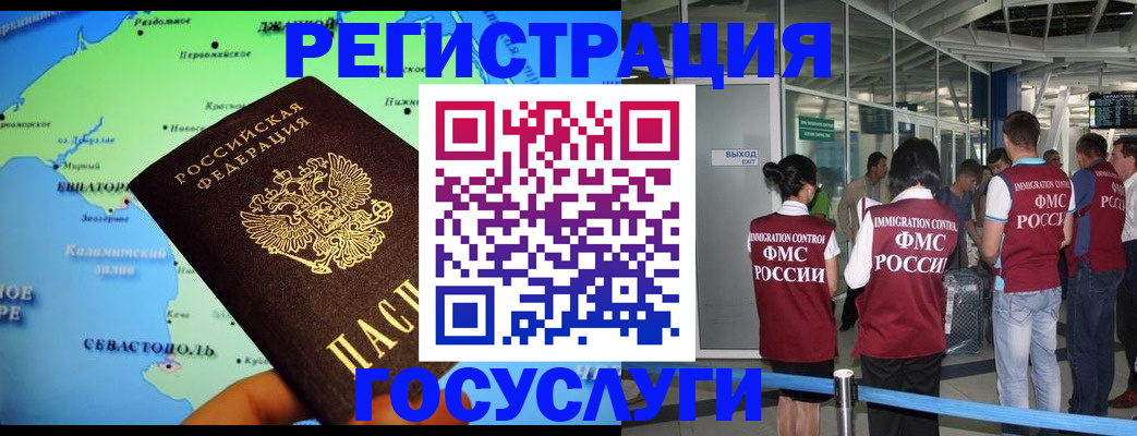 прописка для военкомата в Марий Эл