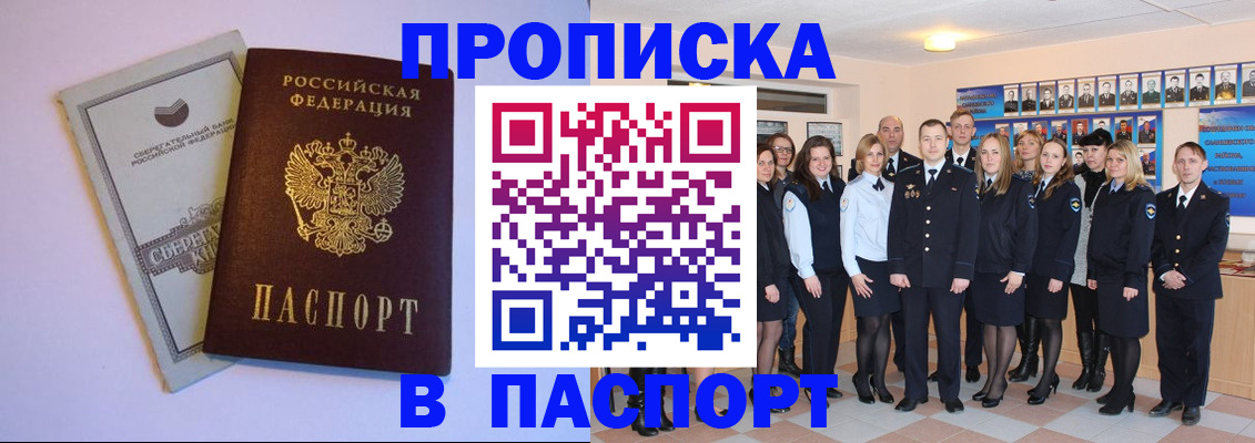 временная регистрация для школы в Марий Эл