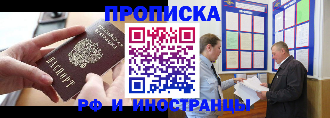 временная регистрация в квартире в Марий Эл